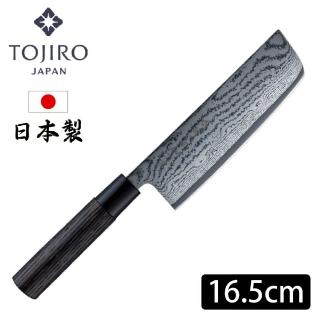 【藤次郎】日本製 黑疾風大馬士革鋼 菜切廚刀 16.5cm(菜刀 高碳鋼)