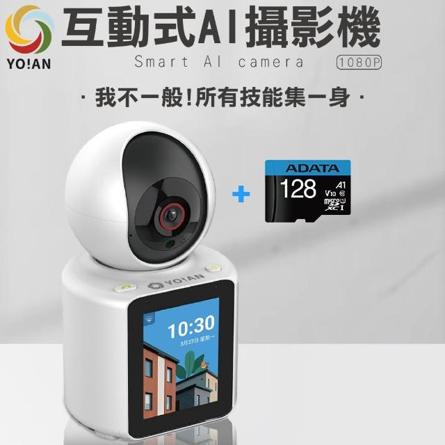 (128G記憶卡組)【YO!AN】C31 PRO 1080P 200萬畫素互動式AI無線網路攝影機/監視器