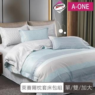 【A-ONE】台灣製 萊賽爾天絲 枕套床包組(單人/雙人/加大 均一價 多款任選)