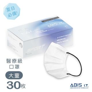 【Abis】大童超薄奈米夏日款醫療口罩 30入盒裝(撞色白)