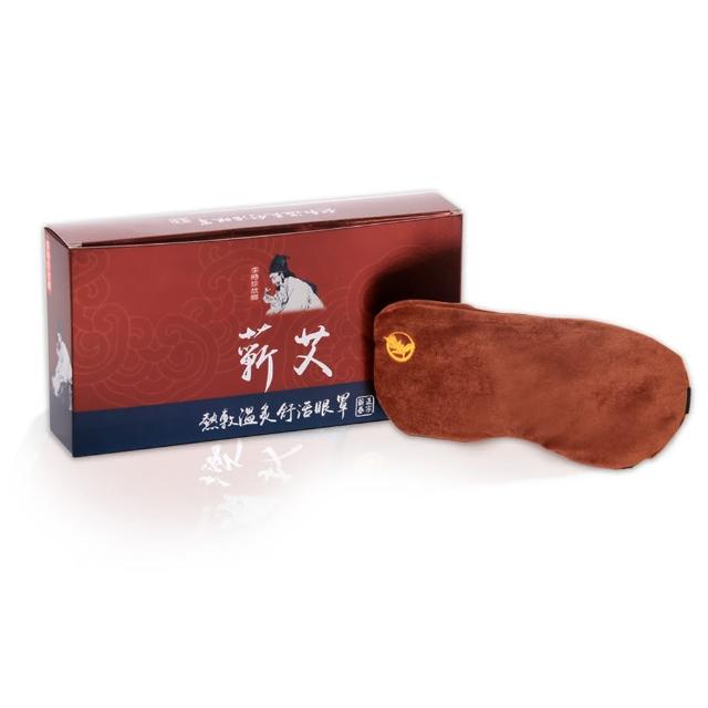 【李時珍故鄉】熱敷溫炙USB發熱眼罩(2盒)