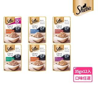 【Sheba】日式鮮饌包副食 35g*12入 寵物/貓罐頭/貓食