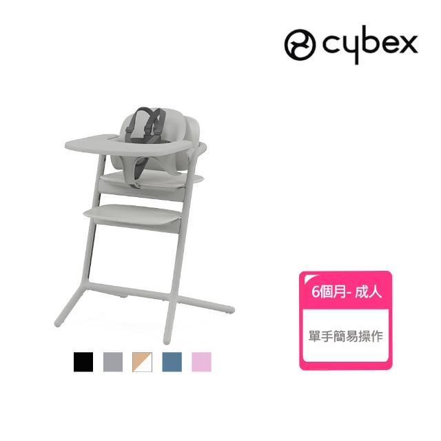 【Cybex 官方直營】Lemo 2 三合一兒童成長椅套組(成長餐椅/學習餐椅)