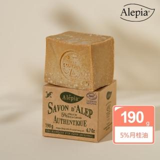 【Alepia】法國雅麗典藏5%月桂油阿勒頗古皂190g(法國製造)