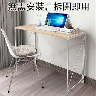 【E家工廠】免組裝折疊桌 電腦桌 書桌電腦桌 辦公桌 學生桌 長桌(346-KC折疊桌（免組裝）)