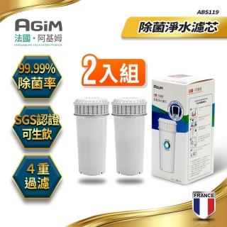 【法國-阿基姆AGiM】除菌淨水濾芯 半年份 2入組 ABS119(IW-2701/FK-2501專用)