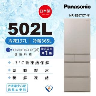 【Panasonic 國際牌】日本製502公升新一級能源效率五門鋼板冰箱-金(NR-E507XT-N1)
