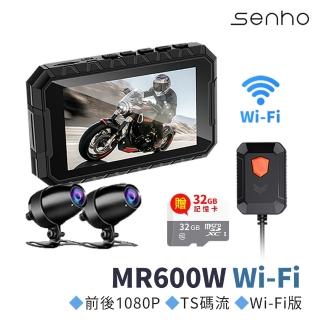 【Mr.U優先生】Senho MR600W Wifi 雙鏡1080P 機車行車記錄器 機車行車紀錄器(內附贈32G高速記憶卡)
