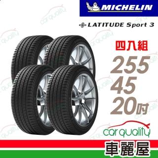 【Michelin 米其林】輪胎米其林LAT-SPORT3 2554520吋_255/45/20_四入組(車麗屋)