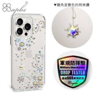 【apbs】iPhone 15 Pro Max / 15 Pro / 15 Plus / 15 輕薄軍規防摔水晶彩鑽手機殼(雪絨花)