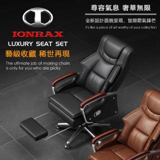 【IONRAX】LUXURY SEAT SET 坐/躺兩用(辦公椅/電腦椅/電競椅 DEPE 德邁國際)