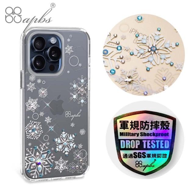 【apbs】iPhone 15 Pro Max / 15 Pro / 15 Plus / 15 輕薄軍規防摔水晶彩鑽手機殼(紛飛雪)