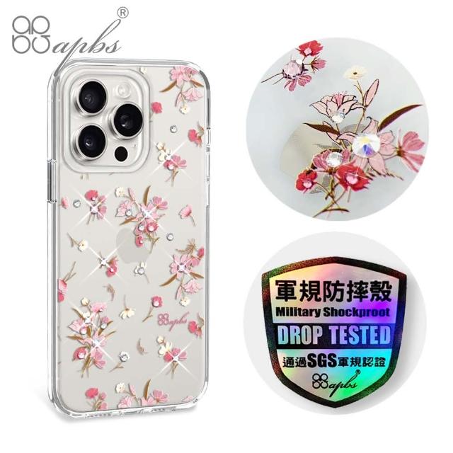 【apbs】iPhone 15 Pro Max / 15 Pro / 15 Plus / 15 輕薄軍規防摔水晶彩鑽手機殼(小清新-蘆莉草)