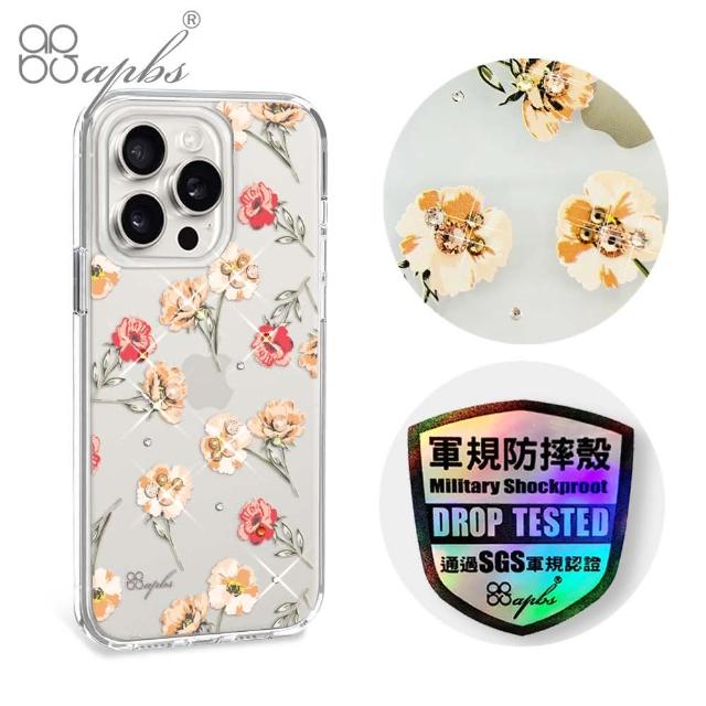 【apbs】iPhone 15 Pro Max / 15 Pro / 15 Plus / 15 輕薄軍規防摔水晶彩鑽手機殼(小清新-玫瑰園)