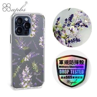 【apbs】iPhone 15 Pro Max / 15 Pro / 15 Plus / 15 輕薄軍規防摔水晶彩鑽手機殼(小清新-薰衣草)
