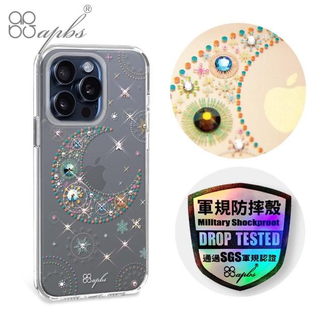 【apbs】iPhone 15 Pro Max / 15 Pro / 15 Plus / 15 輕薄軍規防摔水晶彩鑽手機殼(星月)