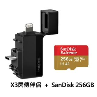 【Insta360】X3 閃傳伴侶 + SANDISK EXTREME MICRO SDXC 256G記憶卡(外出配件組)