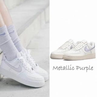 【NIKE 耐吉】Nike Air Force 1 Metallic Purple 女鞋 白紫 米白 珠光紫 星黛露紫 休閒鞋 DV7470-100