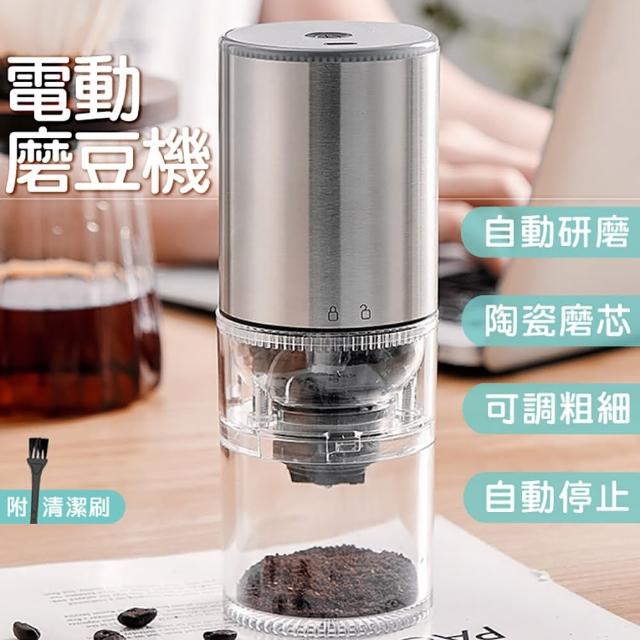 【Heydaylife】電動磨豆機 986 自動咖啡磨豆機 無線磨豆機(陶瓷磨芯 可調粗細)