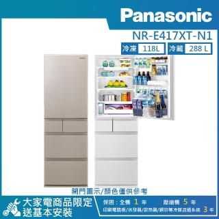 【Panasonic 國際牌】406公升 一級能效智慧節能日製右開五門冰箱-香檳金(NR-E417XT-N1)