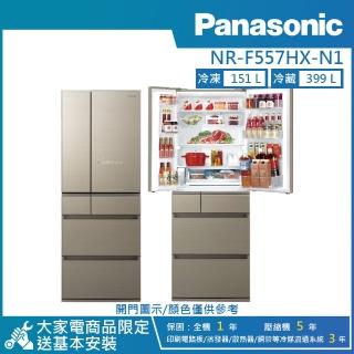 【Panasonic 國際牌】550公升 一級能效日製對開六門無邊框玻璃冰箱(NR-F557HX-N1)