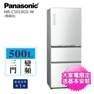 【Panasonic 國際牌】500公升一級能效變頻三門冰箱(NR-C501XGS-W翡翠白)
