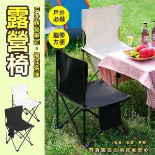 【興雲網購】露營椅(摺疊椅 休閒椅 釣魚椅 折疊椅 露營 野餐)