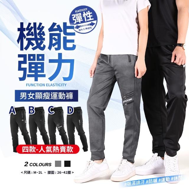 【YT shop】南韓絲 極彈力 超透氣 中厚棉 健身慢跑 運動長褲(現貨 彈性伸縮)