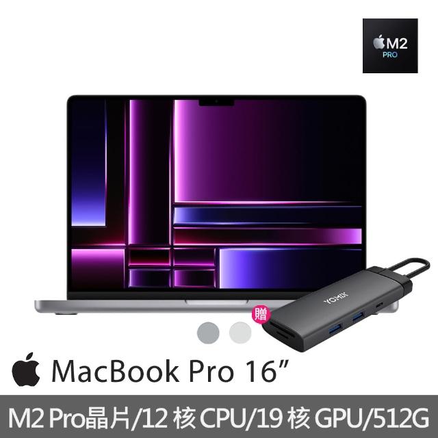 【Apple】七合一HUB★MacBook Pro 16吋 M2 Pro晶片 12核心CPU與19核心GPU 16G/512G SSD
