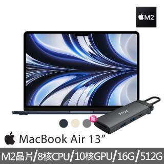 【Apple】七合一HUB★特規機 MacBook Air 13.6吋 M2 晶片 8核心CPU 與 10核心GPU 16G/512G SSD