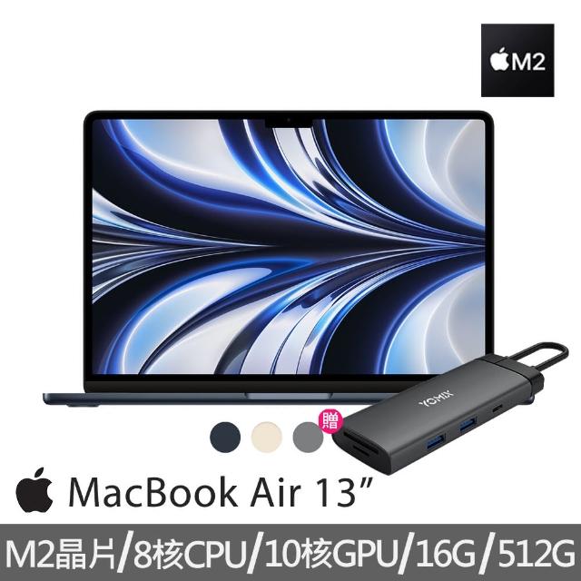 【Apple】七合一HUB★特規機 MacBook Air 13.6吋 M2 晶片 8核心CPU 與 10核心GPU 16G/512G SSD