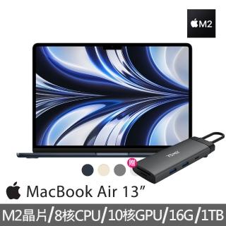 【Apple】七合一HUB★特規機 MacBook Air 13.6吋 M2 晶片 8核心CPU 與 10核心GPU 16G/1TB