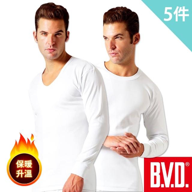 【BVD】5件組速乾棉毛U領&圓領長袖衫(天然精梳棉)