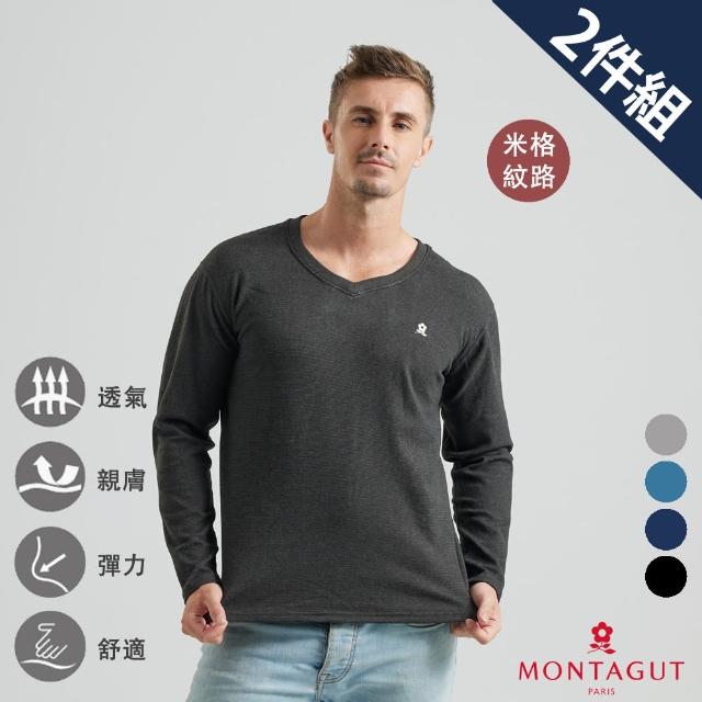 【MONTAGUT 夢特嬌】2件組經典米格V領長袖內衣(透氣 親膚 不易過敏/四色可選)