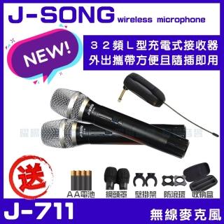 【J-SONG】J-711 高音質雙頻32頻數位對頻(不擔心干擾 攜帶式無線麥克風2支一組)