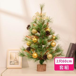 【摩達客】60cm高級開花黃枝松針原木底座聖誕樹/含金球松果配件