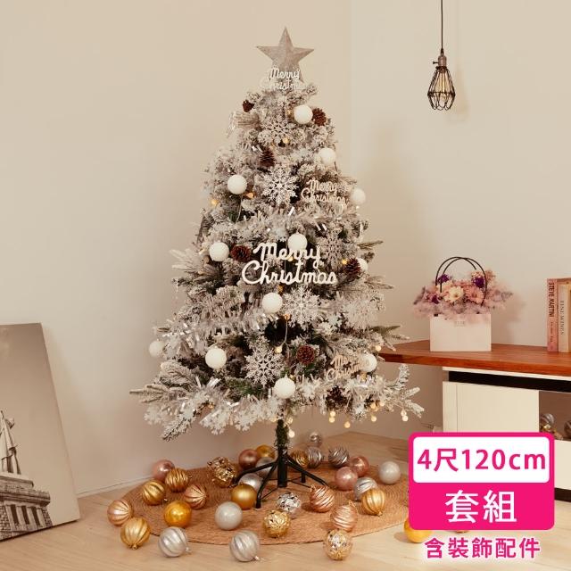 【摩達客】4尺/4呎-120cm頂級植雪裝飾聖誕樹-全套飾品組不含燈