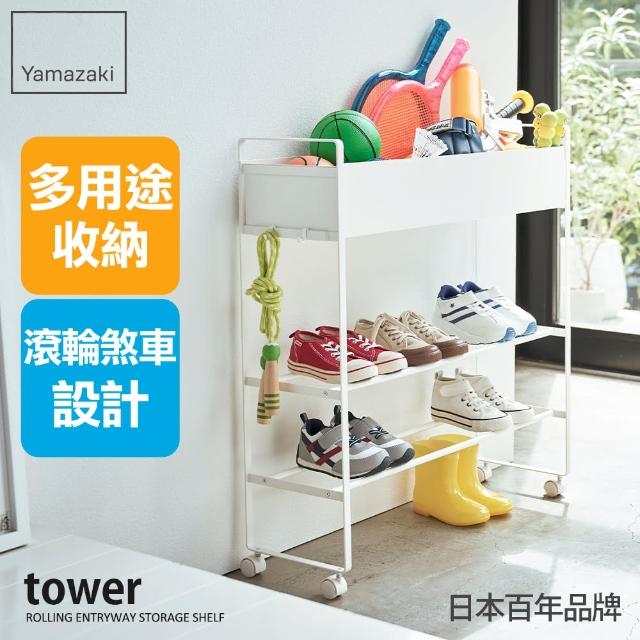 【YAMAZAKI】tower多用途儲物鞋架組-白(鞋架/鞋櫃/鞋子收納/脫鞋架/層架/玄關收納架/客廳儲物架)
