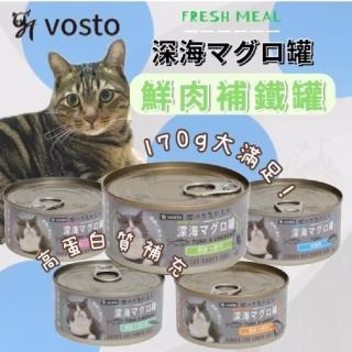 【vosto】鮮肉補鐵罐170g*12入(貓罐頭 副食罐 補水罐 貓餐盒 便宜罐頭 鮪魚罐 浪貓罐頭)