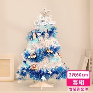 【摩達客】2尺/2呎-60cm精緻型裝飾白色聖誕樹/銀雪花木質吊飾藍銀系全套飾品組不含燈