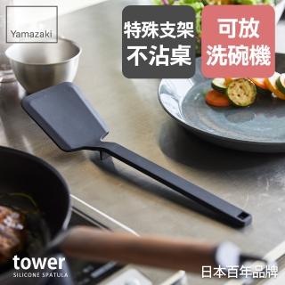 【YAMAZAKI】tower矽膠鍋鏟-黑(料理用具/烹調用具/矽膠料理用具)