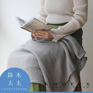 【日本愛媛 KONTEX】LANA針織風純棉浴巾-共3色(鈴木太太公司貨)