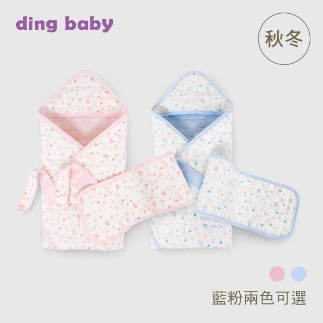 【ding baby】秋冬鋪棉包巾禮盒組 附腰帶(彌月禮盒)