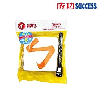 【SUCCESS 成功】教學磁片幼教-注音2181 開學文具