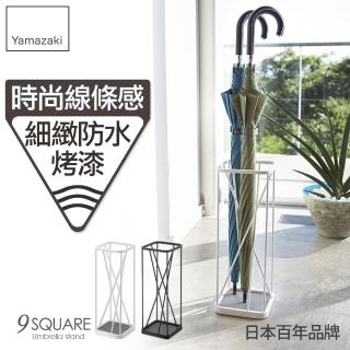 【YAMAZAKI】9次方線感傘架-白(傘架/雨傘架/雨傘收納)