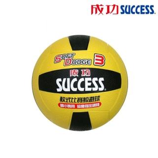 【SUCCESS 成功】3號日式雙色躲避球 S1431 開學文具