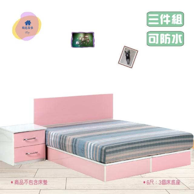 【·Fly· 飛迅家俱】6尺2人加大塑鋼床頭片房間3件組/床底座 床頭片 床頭櫃(房間3件組)