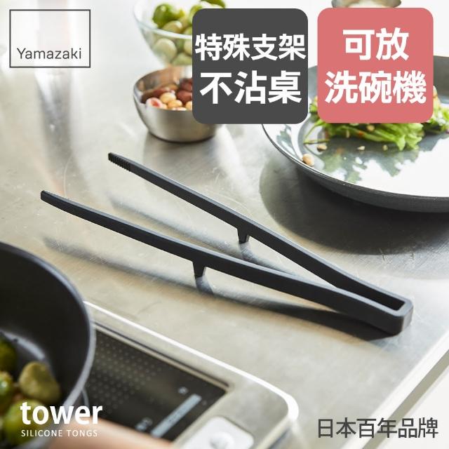 【YAMAZAKI】tower矽膠料理夾-黑(料理用具/烹調用具/矽膠料理用具)