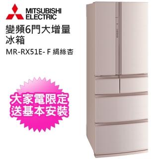 【MITSUBISHI 三菱】513L日本原裝變頻六門電冰箱(MR-RX51E-F絹絲杏)