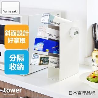 【YAMAZAKI】tower四格收納架-白(收納架/層架/分隔收納架/廚房收納)